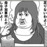 彼女がナマポ受給者だったｗｗｗｗｗｗｗｗｗ