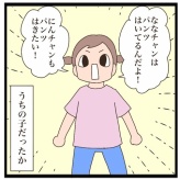 りりちゃんのトイトレ⑥