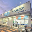 富山市中川原にあるドラッグストア『ウエルシア富山中川原店』が閉店するらしい。