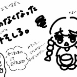 『[イコラブ] (全国ツアーの裏話)はなちゃんマンガおもろいわー【大場花菜】』の画像