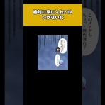 マンガ動画速報