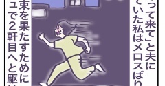 宇都宮ダッシュ