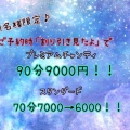 限定割り引き‼️