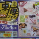 760　あんころ餅で波風。