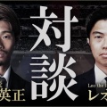 【悲報】守田英正さんの落選…レオザにも関係がありそうｗｗｗｗｗｗ