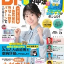 ロトナンバーズ超的中法掲載☆