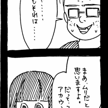 変なやつシリーズ〜女性専用車両に乗る男H川編〜11