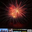 くか夢夏まつり２０２６開催決定