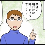 人生リセットできるかな？