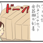 たくあんムスメたち。