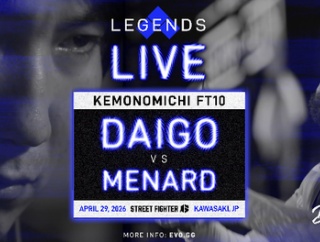 【獣道】ウメハラ選手とMenaRD選手の10先が4月29日のEvo Legends Liveで実施決定！！
