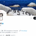 ひろゆき「昨日、RehacQで話した「反対派が中国団体と一緒に抗議活動をしてる実例はこちらになります」→