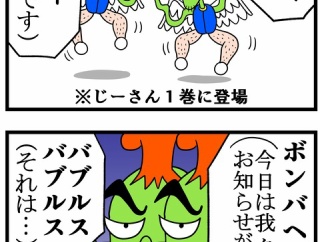 天使からのお知らせ