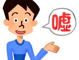旦那のフリンが発覚し、私「このままだと慰謝料請求ですよ」プリ『嘘つかれてた！請求されたら会社にバラす！』 → 会社で余裕こいてる旦那を何とかしたくて…