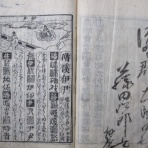 善補楽工房のアレ