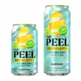『【新発売】さらに爽やかさアップ「ライム香るTHE PEEL〈レモン〉ALC.5％」』の画像