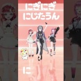 【にじさんじ】きいさま・めるち・ベリーの「にじにじダンス」が可愛すぎる『きいさまのどうかしている衣装がどうかしていることがバレてしまう』