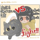 お尻を叩いてほしい猫 VS 嗅ぎたくない飼い主