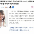【悲報】坂道46にタトゥーを入れるOGメンバー続出で社会的に冷ややかな目で見られ始めてヤバい？【元欅坂46・平手友梨奈・長濱ねる】