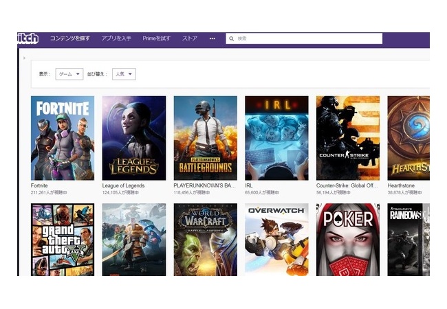 フォートナイト、Twitchで大人気