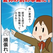 【PR】９年間お世話になったＺ会