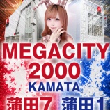 『2026.9/30 マルハンメガシティ2000蒲田7』の画像