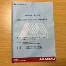 【観戦レポート】2025.10.11〜10.12 東海シングルス