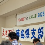 復活！！ アマチュア無線局 JR5LVKのページ