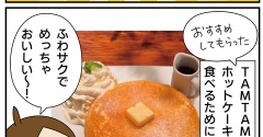神保町と「ゲスい顔」