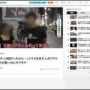 【悲報】「ワクチン2回打ったんだからマスクしねーわ」ノーマスク日本人さんが増え始めてしまう・・・
