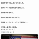 ww3版 悪の枢軸トリオ②  トランプ