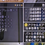 アクセルギアを見切り発車で伝承した結果 前編 ドラクエ10攻略ブログ 大魔王からは逃げられない