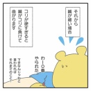 鍼は細ければ痛くない？太ければ効く？③