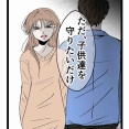 妻と身体が入れ替わった話ー俺ってイクメンだよね？ー55話【すくパラ連載】