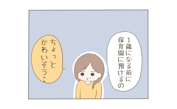 簡単に かわいそう っていう言葉を使わないで パート主婦のリアルな日常 Powered By ライブドアブログ