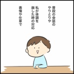 ぽんぽん子育て