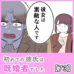 尾持トモの漫画blog
