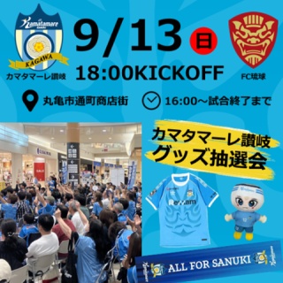 サッカー・なんでもニュース