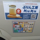 自家製プリン販売中です🙇🍮👍