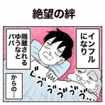 こばぱぱのイクメン目指して3000里