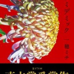 遠い海・遠い街