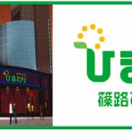 【怒報】篠路ひまわり（札幌市）に来店したスロッターさん、打っていた台を強制開放されてブチギレ「お金は返して貰ったが最悪の気分になった」