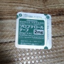 体調、悪いです💧の事。