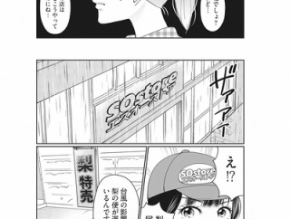【社員】なんだよこの漫画ｗｗｗ【注意】