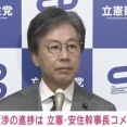 立憲民主の安住幹事長､国民民主の玉木代表を煽る｢政策実現の話ばっかり持ち上げてワイドショー出してんでしょ玉木くん｣｢何が大義かを見つけて｣