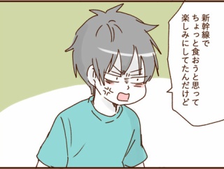 モラ夫と行くディズニー１０９