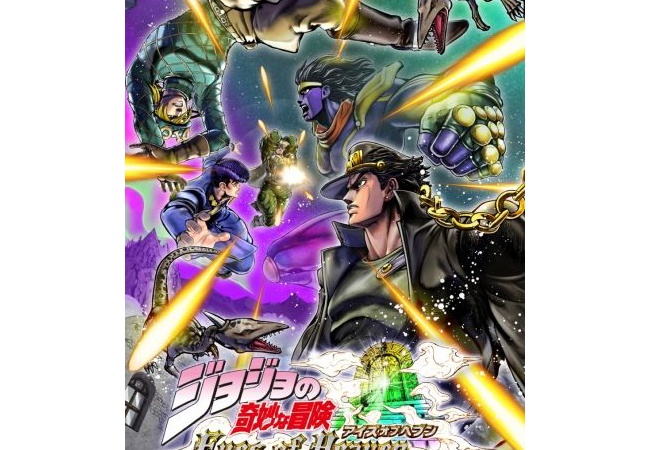 『ジョジョの奇妙な冒険　アイズオブヘブン』PS4＆PS3用ソフトとして発売決定！