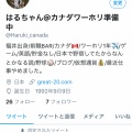 【体験記】ツイッターのフォロワー数ってどうやって増やすの？そんな疑問を徹底解明！