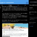 一億総勢リアルIQ低下型低学歴非正規貧困ビジネスと在日中国人新興宗教対策