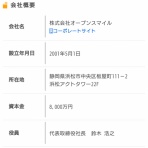 手の中トントン♪ プチッと貯金☆～ポイントサイトの収入記録～